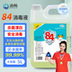 Di Chang 84 disinfectant large barrel 5L/barrel household commercial disinfectant water clothing bleaching toilet cleaning flu chlorine sterilization