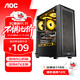 AOCCG276B 台式电脑游戏主机箱（ATX主板/磁吸快拆面板/8风扇位/玻璃侧透/240水冷位/多网孔散热）