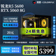 Colorful 24-issue interest-free AMD R5 5600/7500F/RTX5060Ti/5070/6500XT/7650GRE e-sports gaming desktop assembly computer host DIY package four R5 5600+RTX5060