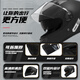 Zailu German helmet winter anti-freeze and warm electric vehicle motorcycle helmet full-face helmet with scarf HD guarantees that no items will be sent for single shots