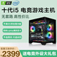 Intel Core i5 12400F/10400F/RTX4060 computer desktop game chicken nine new assembly host configuration three i5 10400F GTX1660s personal boutique e-sports host