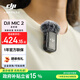 DJI Mic2 Wireless Microphone One to Two Live Broadcast Lavalier Microphone Cell Phone Camera Vlog Interview Bluetooth Noise Reduction Radio Microphone Wireless Microphone Mic 2 Transmitter (Transparent Black)