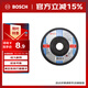 Bosch (BOSCH) metal grinding disc (1 piece) 5 inches, outer diameter 125mm