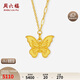 Saturday Blessing Butterfly Gold Necklace Women's Pendant Birthday Gift Price A0613726 Approximately 4.18g 40+5cm