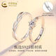 China Gold (CHINA GOLD) s925 Qingsi Couple Ring New Light Luxury Niche Ring Lover’s Birthday Gift Year of the Horse Ben Ming Nian Gift Jingsuda Pair of Qingsi Rings + Brand Gift Box Opening Adjustable/Free Engraving
