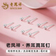 Lao Fengxiang pure silver earrings for women 2025 new sterling silver earrings to support ear piercing to prevent inflammation, no need to remove ear sticks for sleeping, earrings and earrings L-Z681 sterling silver earrings to support ear piercings - round bead style 4 pairs