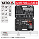 He Jiagong YATO YATO car maintenance set large, medium and small 12438 socket wrench set car maintenance 128-piece set YT-38872
