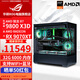 ASUS ROG family bucket 9800X3D RTX5070Ti RX9070XT thousand frames e-sports assembly computer e-sports game desktop design AI rendering DIY assembly desktop machine with four 9800X3D+RX9070XT