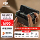 DJI Mic2 wireless microphone one to two, live broadcast lavalier microphone, mobile phone camera vlog interview Bluetooth noise reduction, radio microphone, wireless microphone Mic 2 one to two, two transmit and one receive, free standard gift package