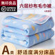 Yaowuanxi six-layer gauze towel quilt summer thin summer cool wool blanket pure cotton children's baby nap blanket Caiyunlan A baby grade baby safe use 200*240cm double blanket pure cotton fabric