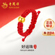 Lao Fengxiang transfer bead gold ring women's pure gold living ring wedding anniversary gift for girlfriend and wife's birthday pure gold round bead bracelet ring - red