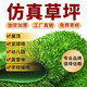 Fake turf simulated lawn green carpet outdoor artificial plastic artificial bionic outdoor insulation fence football field 2 cm encrypted high-quality spring grass 1 meter wide 3 meters long