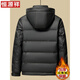 恒源祥中年冬季加厚羽绒服男爸爸装连帽保暖皮衣男士防风防寒冬 黑色 3XL 190/【体重160-175斤】