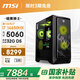 MSI Family Bucket Dark Knight MAG i7 14650HX/RTX5060/32G D5/1T E-sports game designer desktop computer host complete machine national subsidy