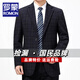 ROMON middle-aged men's suits 2025 autumn and winter dad wool woolen single suit business casual plaid suit jacket men 208-gray M 170 (weight 120-135Jin Jin equals 0.5 kg)