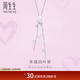 Chow Sang Sang Pt950 Love Secrets Platinum Four-leaf Clover Necklace Platinum Necklace 54284N Pricing 45cm