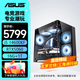 ASUS host 14600kf+5060ti 16G/4060ti/5060/5070 Family Bucket E-sports live broadcast design game host computer desktop assembly computer with two 14600KF丨5060丨16G丨1T