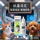 Cat ear drops, dog ear mite removal medicine, otitis medicine, ear anti-inflammation, itching, pus and smelly pet ear cleaning liquid, pet ear drops/100ml bottle/box