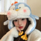 CTRLEND 2025 cartoon penguin fish warm hat for girls cute animal plush funny moving non-slip warm hat gray penguin (ears can move) head circumference (55cm-59cm)