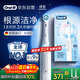 Oral-B Li Jiaqi's same model smart electric toothbrush iO3plus extreme white brush head * 2 root cleansing national subsidy OCC Jingdong gold list birthday gift gift