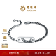 Lao Fengxiang New Product Wing Chifengfa Geometric Square Brand Trendy Cool Hip-Hop Platinum Bracelet Priced for Men and Women Wing Bracelet 20.00 17.42