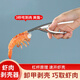 Guangyi Fat Donglai Supermarket purchased the same shrimp line artifact stainless steel shrimp peeler, shrimp line knife, shrimp shelling tool, shrimp eating stainless steel shrimp peeler, 3 pack, efficient shelling, sharp and durable