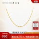 Zhou Taisheng 18K gold necklace yellow gypsophila chain K gold thin chain as a birthday gift for his girlfriend, about 0.95g