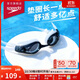 Speedo gafas de natación serie de cuero gratis natación aventura nueva visión antivaho gafas de natación de alta definición anti-UV gran angular cómodo 2025 nuevo estilo