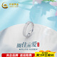 China Gold (CHINA GOLD) Platinum Ring Platinum Double Layer Ring Couple Ring Gifts Girlfriend Gifts Women's Ring Approximately 4.15g
