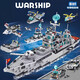 LEGO City Compatible Building Blocks Boy Series Puzzle Assembling Police Car Small Particle Children's SWAT Boys Toy 74CM Long Large Missile Destroyer Remote Control 30 Lights