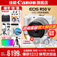 Canon r50v creative live photo video all-round mirrorless camera outing travel home student vlog 4K short video half-frame R50V pull cloth & golden beans EOS R50 V14-30 white kit package three photography tripod ~ spare battery