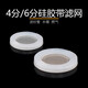 Tamushi 4 points 6 points 1 inch silicone rubber seal water heater water pipe gasket bellows soft washer shower leather flat pad black rubber 4 points + 6 points 10 each