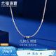 Lukfook Jewelry Platinum 950 Geometric Chopin Chain Platinum Necklace Plain Chain Gift Price F63TBPN0009 3.18g (including labor cost 337 yuan)