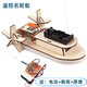 Remote control racing car handmade diy invention material package electric primary school students self-assembled children's model remote control paddle boat - material package free instruction manual + battery