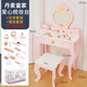 Shantoulin Village Danish children's dressing table girl little princess cosmetics toy table wooden jewelry box play house birthday gift Danish pink love dressing table + stool