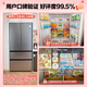Rongsheng 526 upgraded model Ares 573L French multi-door refrigerator large capacity dual system ultra-thin zero embedded first-level energy efficiency BCD-573N40FQLAD national subsidy