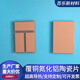 Copper-clad aluminum nitride ceramic plate ceramic sheet DBC DPC semiconductor device heat dissipation copper-clad plate metallization customization 5.2*10.6*0.8mm_single-sided copper clad