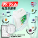 Jingbaili hypochlorous acid disinfectant 2.5L non-84 alcohol-free fruit and vegetable multi-environment seat cushion toilet pet disinfection
