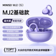 MINISO Fortune 500丨AI Atomic Ring MJ2 Bluetooth headset clip-on bone conduction concept in-ear open running sports call super long battery life real-time translation Gilded Purple Pro version丨Berlin panoramic sound quality Four gold standard sound quality丨Gold List TOP1丨Intelligent AI translation