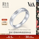 Chow Sang Sang Diamond Platinum Ring Museum Couple Ring Proposal and Marriage 40097R 19 Circles