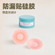 乳贴防凸点胸垫乳头贴防走光隐形婚纱用硅胶胸贴女小胸吊带用 裸装 新款7.5CM花形【娇点保护】