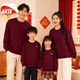 ANTA (ANTA) red parent-child clothing New Year's zodiac year autumn and winter velvet sweatshirt long-sleeved versatile casual sportswear for a family of three velvet 5707-9 lychee red children's style 130 cm