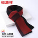 Hengyuanxiang scarf thickened men's warm winter cashmere versatile plaid boyfriend gift box fashion birthday gift scarf black gray