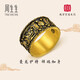 Chow Sang Sang Huayu gold ring, pure gold, palace culture of the Forbidden City, ring, priced at 92895R, 16 circles - 17.95 grams (including labor cost 2340 yuan)