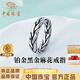 Chinese jewelry black gold twist platinum ring for men pt950 platinum closed ring birthday anniversary gift for boyfriend and husband platinum black gold twist ring + brand gift box 24# ring gold weight about 12.5g