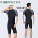 Oein one-piece men's swimsuit youth plus size men's wetsuit swimming equipment 23 sleeves pants sun protection swimsuit black gray sleeves XL recommended weight 140-150Jin Jin equals 0.5 kg