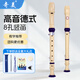 Chimei recorder 8-hole treble German C key children's primary and secondary school students teaching 6-hole recorder baroque flute playing instrument Blue Little Doctor 8 holes + teaching materials