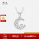 Chow Tai Sang platinum pt950 moon love pendant for women platinum pendant birthday gift for girlfriend Platinum moon love pendant - free white silver chain 2.01g