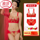 LangSha zodiac year underwear set for women, wedding bride, no rims, small breasts, push-up bra, year of the horse bra, big red bra, blooming wealth, 90C 40C