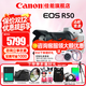 Canon r50 mirrorless camera 4K digital high-definition travel vlog video student beauty R50 entry-level live broadcast camera R50 white +18-150 STM lens one lens to travel the world Package 1 including 128G card camera bag battery vlog set
